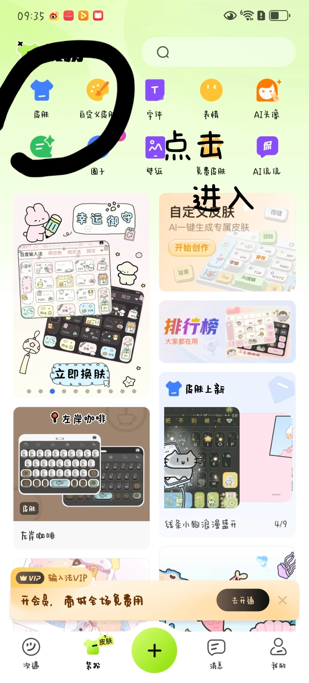 华为键盘自定义教程来了！ - 宋马