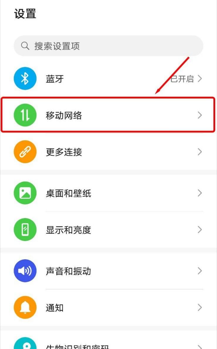 5g移动怎么开启volte功能？ - 宋马