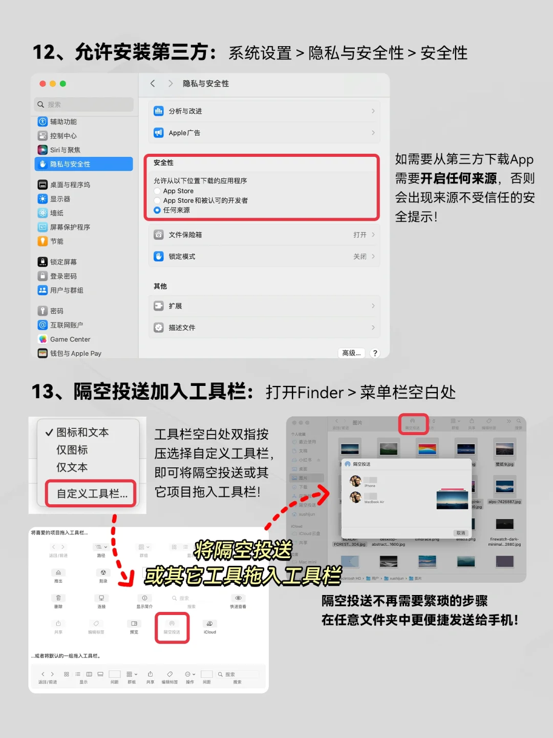 13个Macbook到手必做的设置！