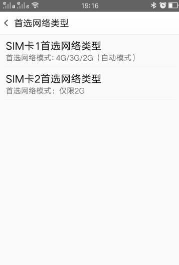 oppo手机怎么设置4g优先？