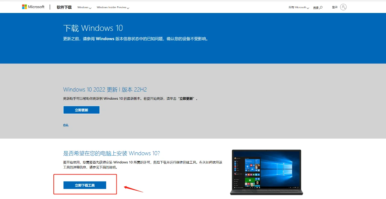 Windows10做系统（手把手教学）