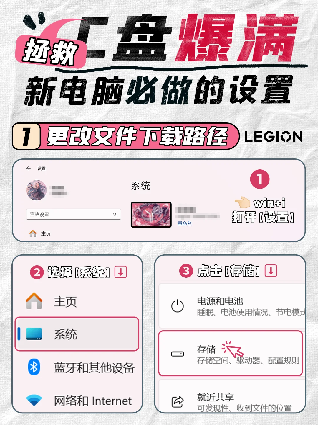 一个设置‼︎C盘再也不红了！💢 - 宋马