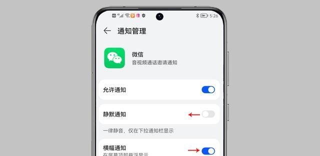 华为手机微信来电不显示怎么办？