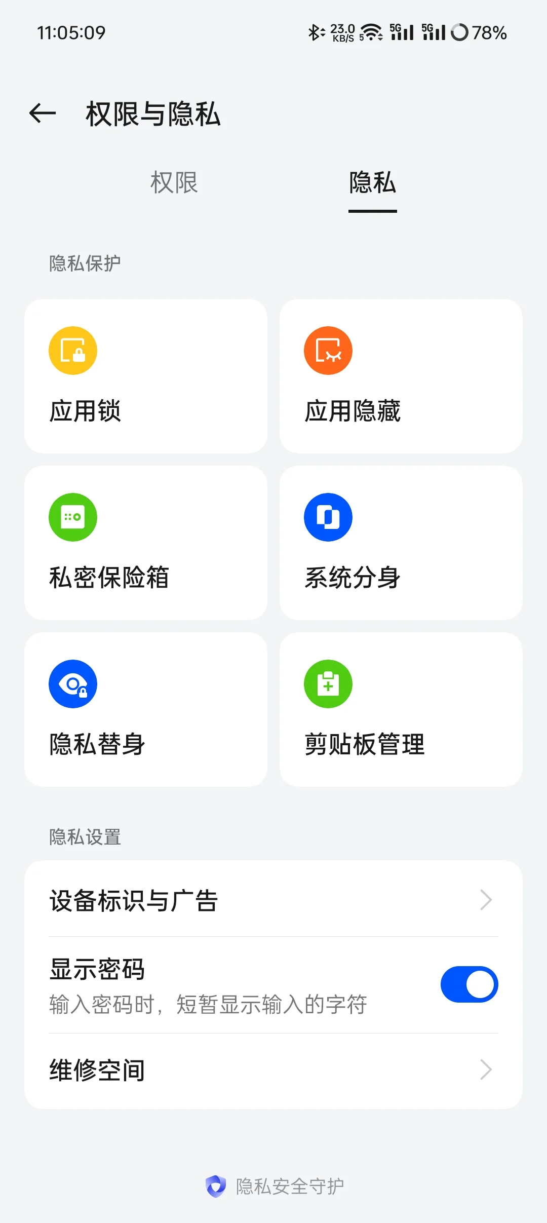 吐槽手机双系统设置 - 宋马