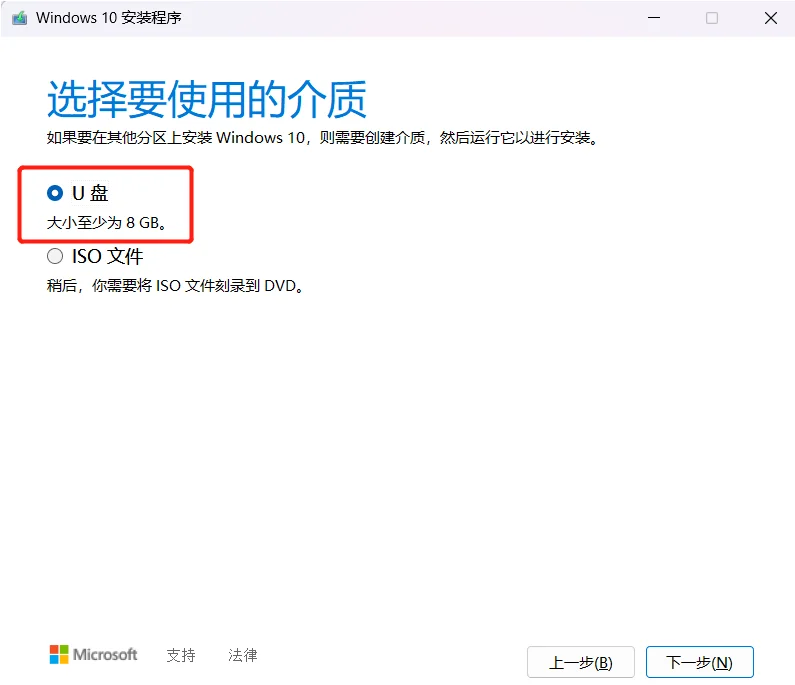Windows10做系统（手把手教学） - 宋马