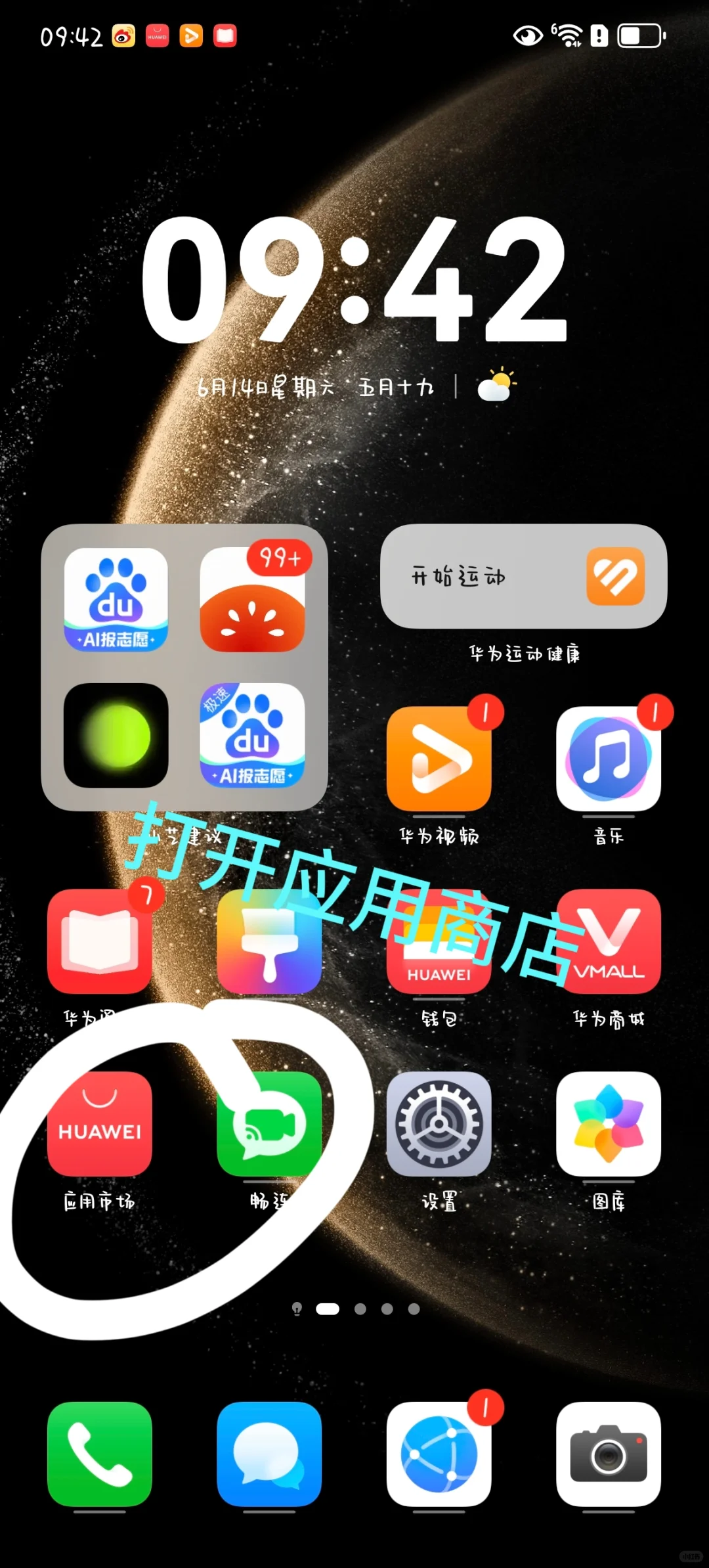 华为键盘自定义教程来了！ - 宋马