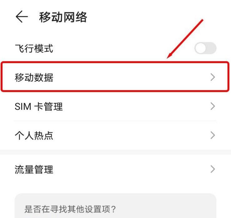 5g移动怎么开启volte功能？