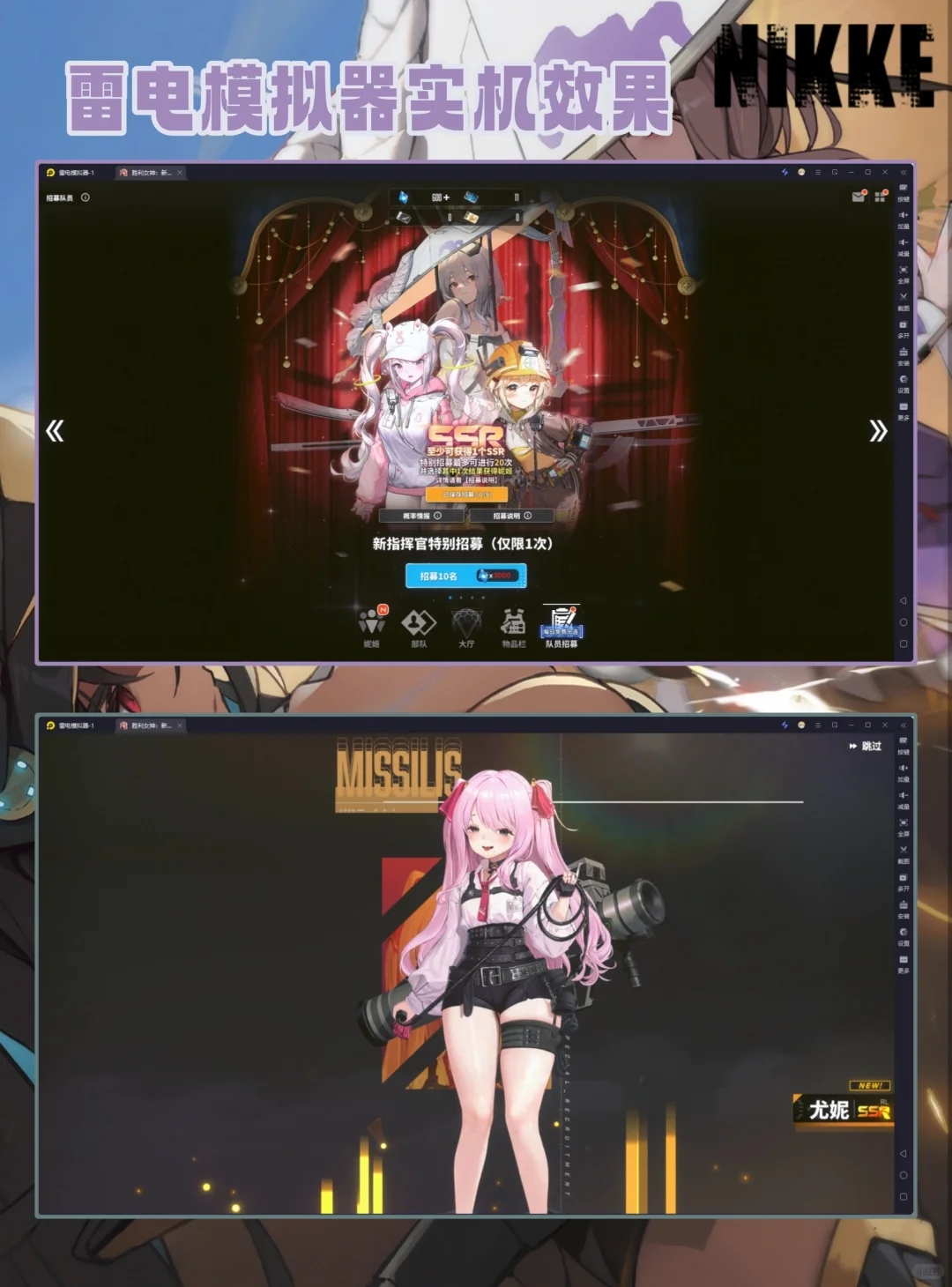 胜利女神新的希望电脑版，横屏游玩更带感 - 宋马