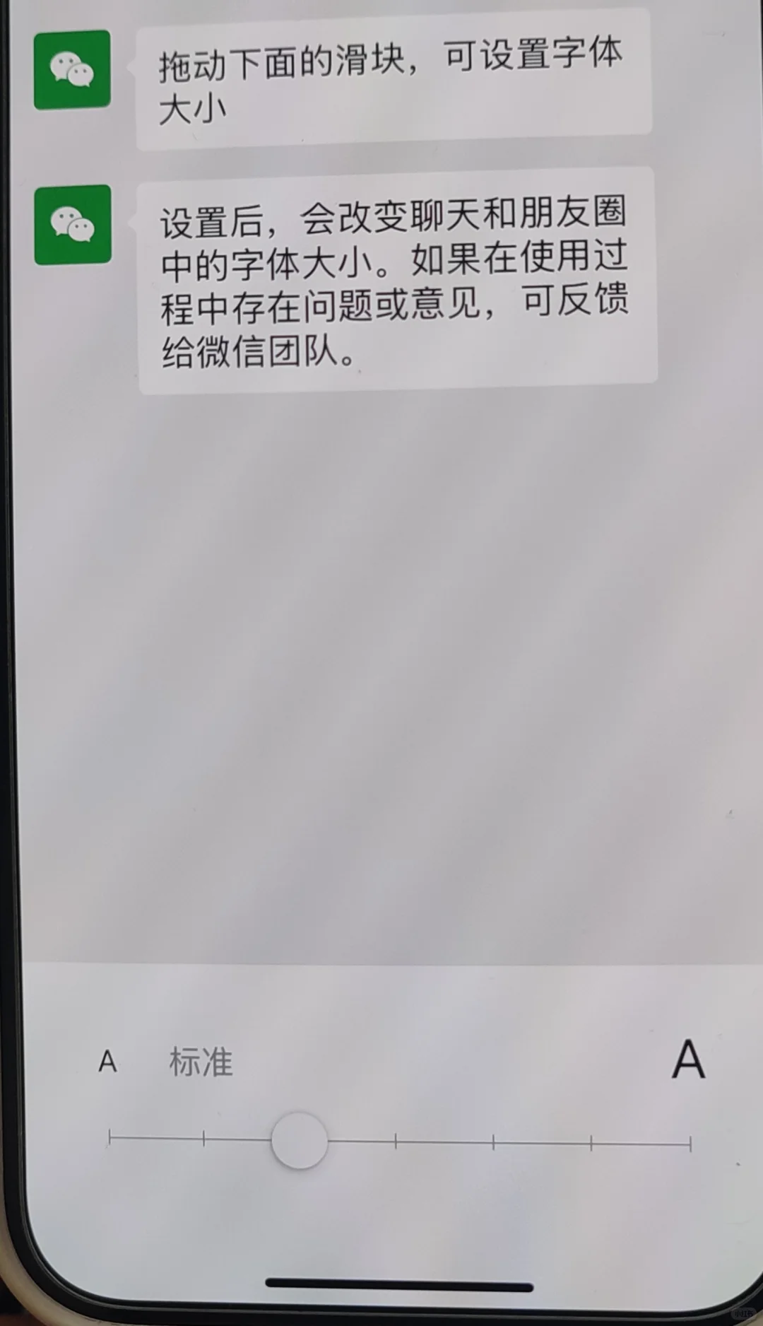 ios18.4字体太小的调节方法 - 宋马