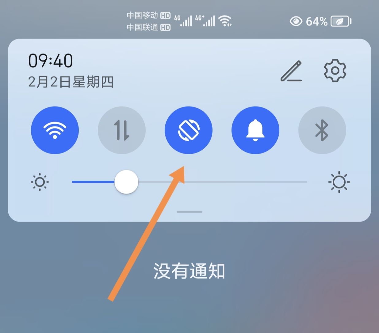 手机微信横屏竖屏怎么调整？