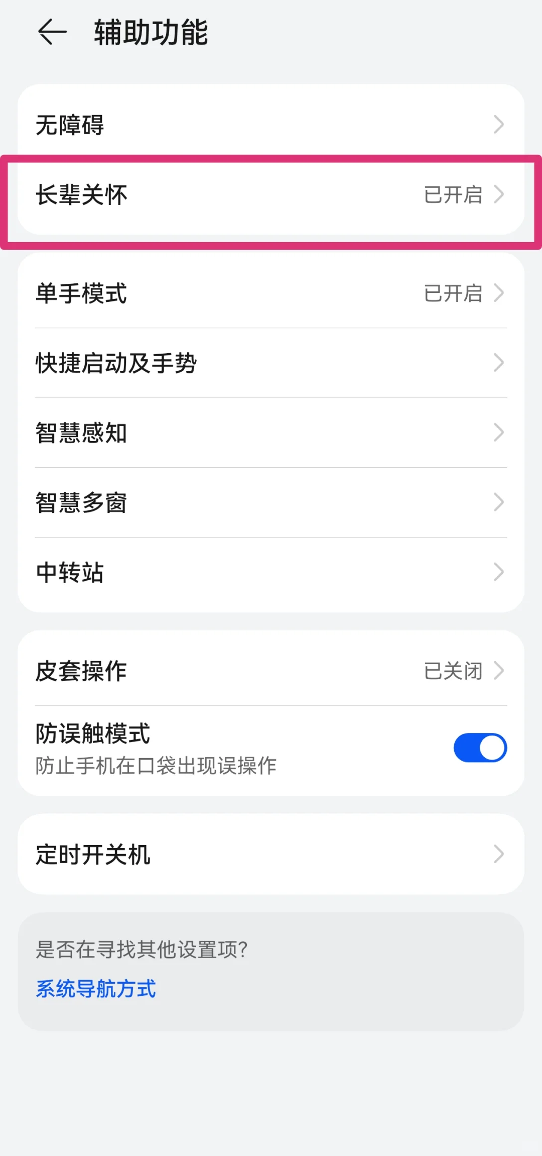 如何让长辈用机更幸福？ - 宋马