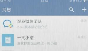 企业微信如何让对外名片显示手机号？ - 宋马