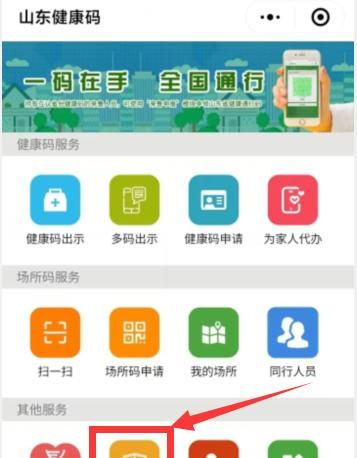 健康码绑定的手机号找不到怎么办？ - 宋马