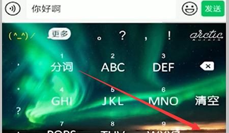 微信里怎么换行？ - 宋马