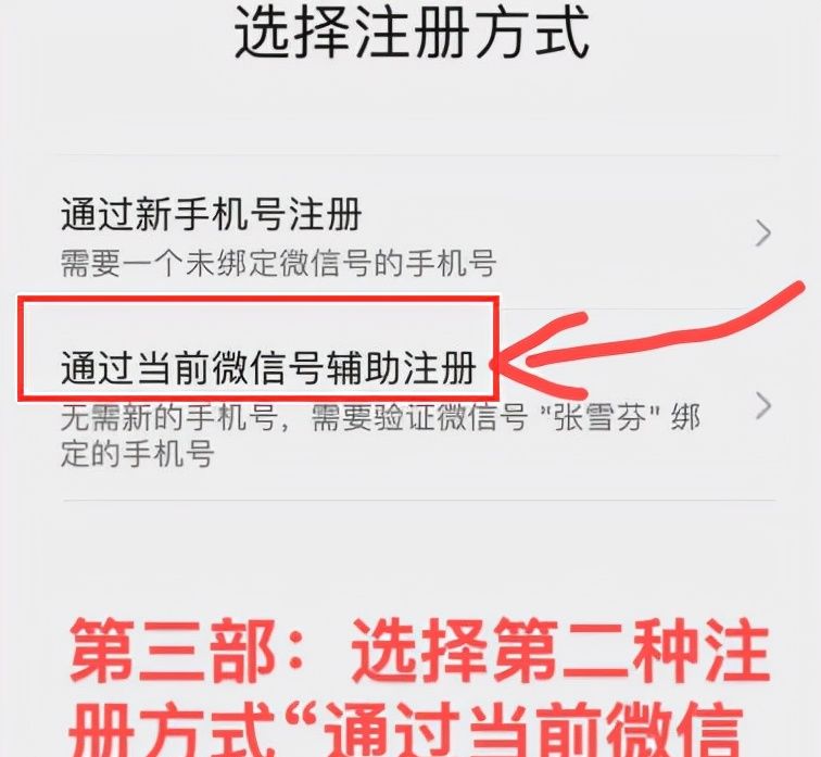 同一个手机号怎么注册两个微信号?