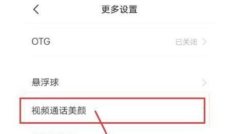 oppok5怎么设置微信视频美颜？ - 宋马