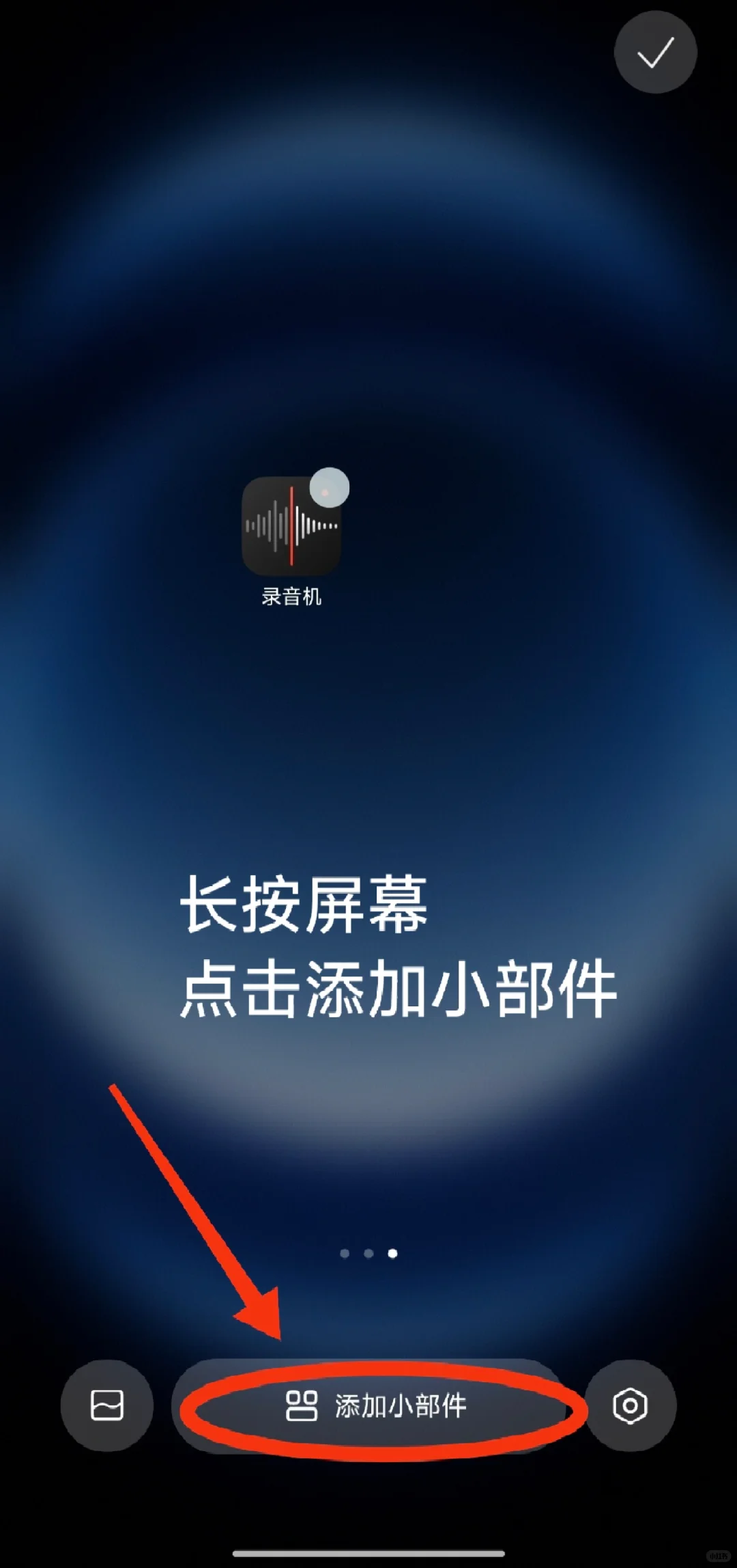 小米手机添加亲宝宝插件 - 宋马