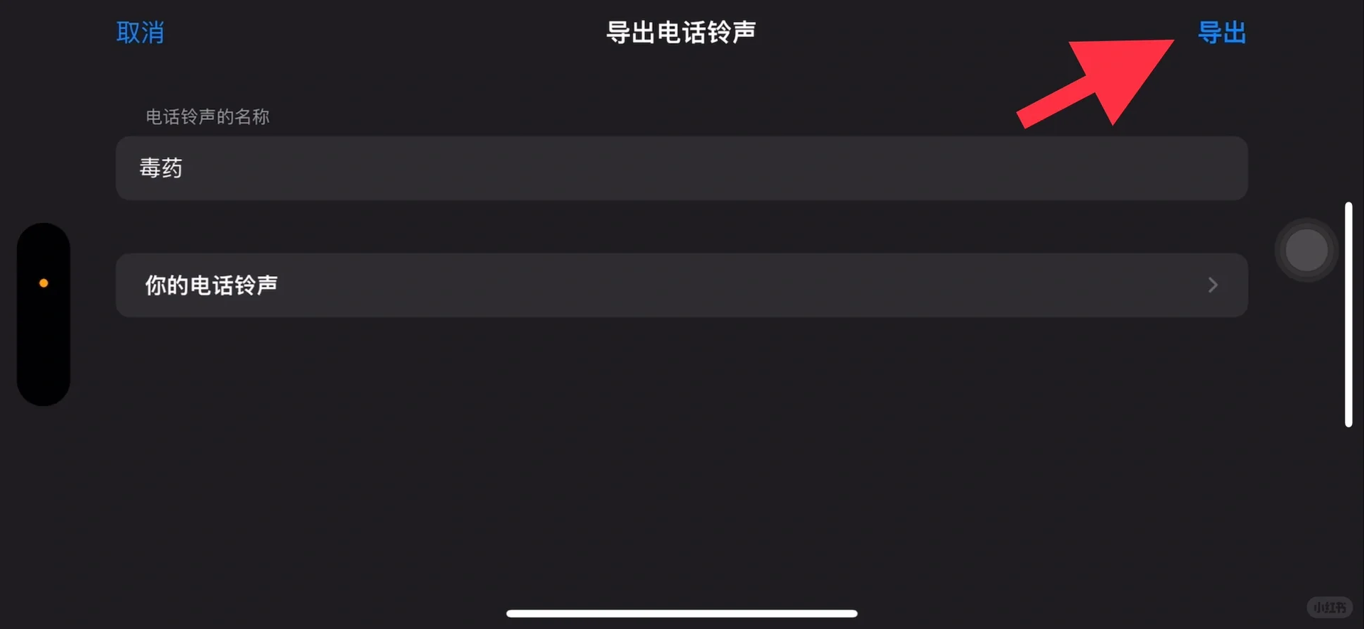 🇲🇾跟我学起来去换苹果来电铃声‼️