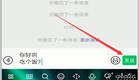微信里怎么换行？ - 宋马