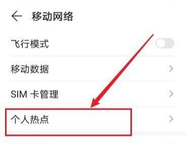 一加手机如何设置热点单次流量限制？ - 宋马