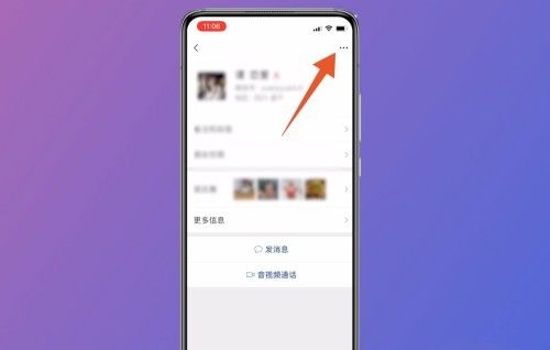 隐藏微信好友的方法？ - 宋马