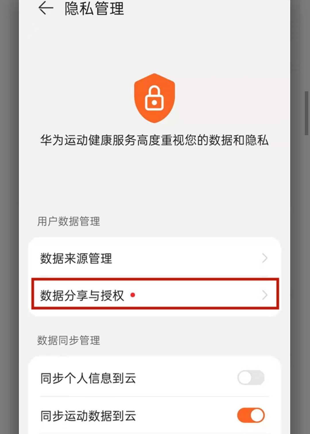 华为手表步数怎么同步到微信步数?