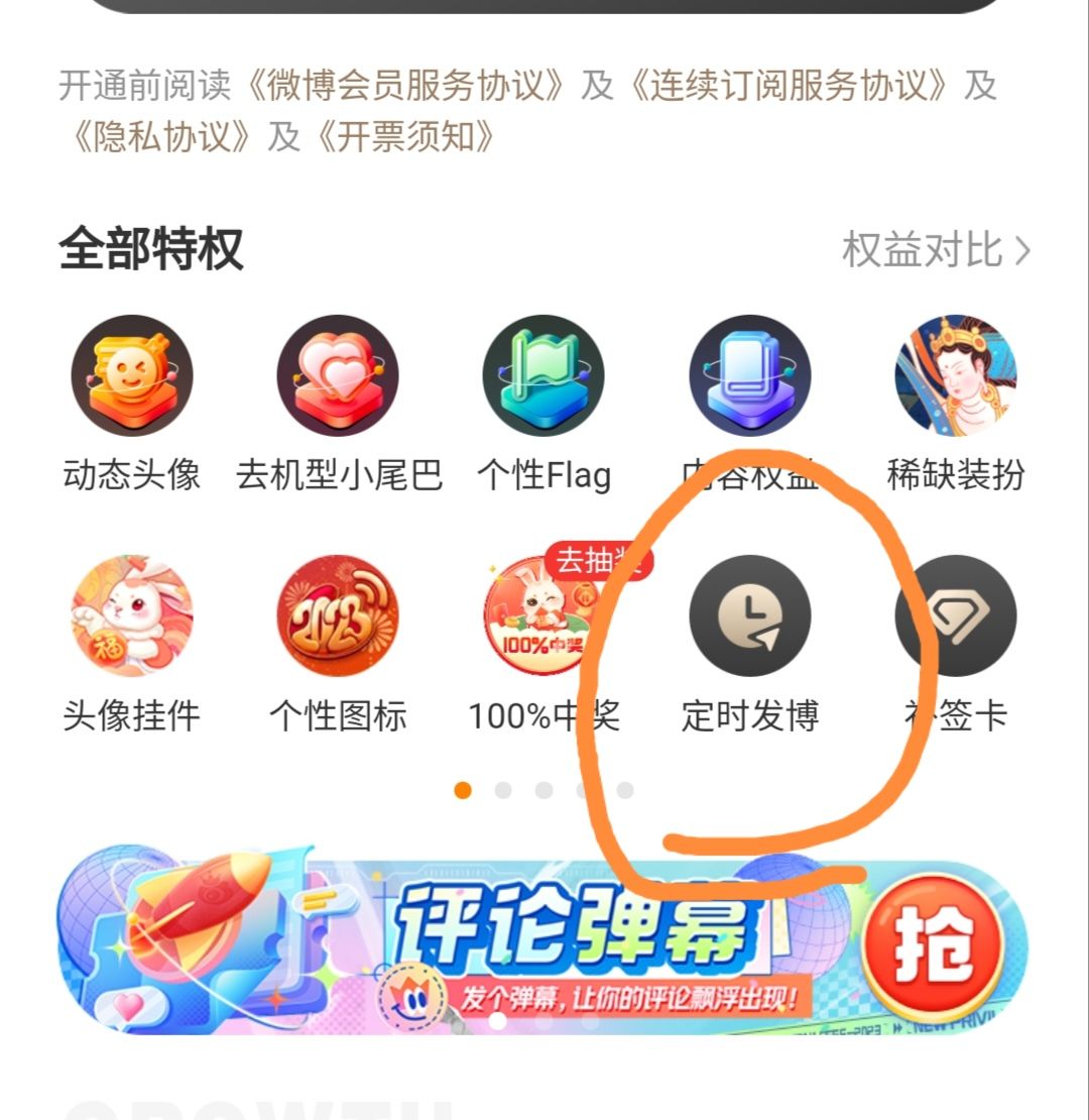 手机怎么看微博定时发布？ - 宋马