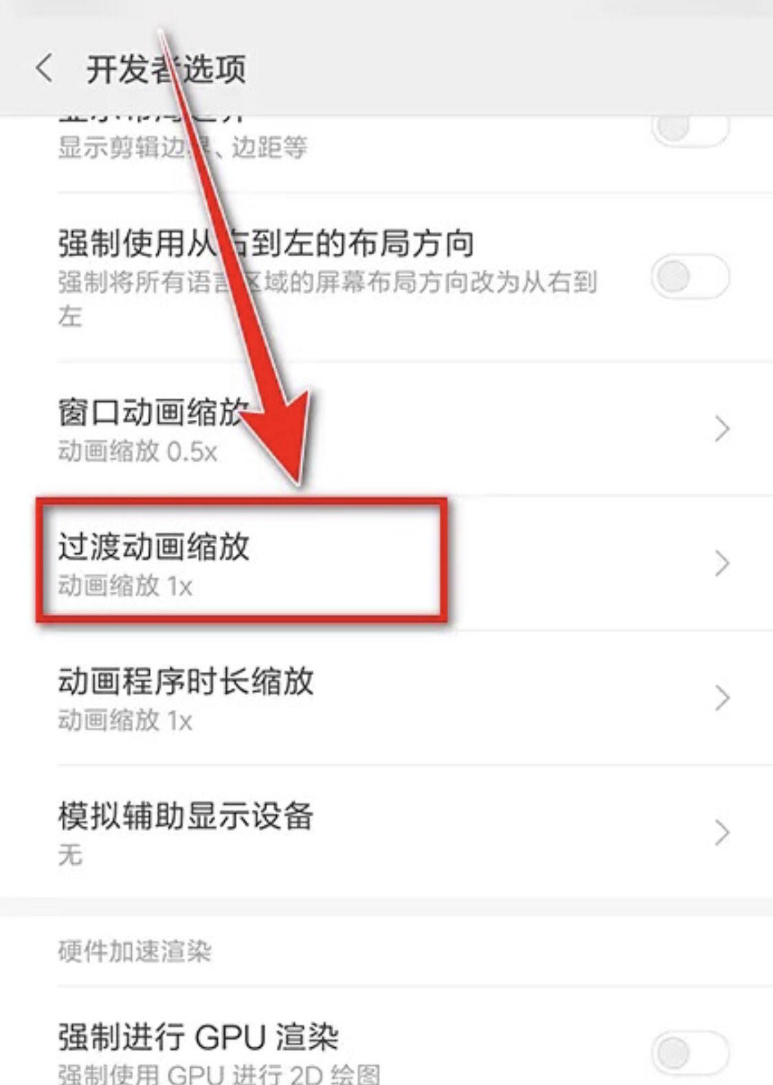 iqoo z5开发选项怎么设置更流畅？