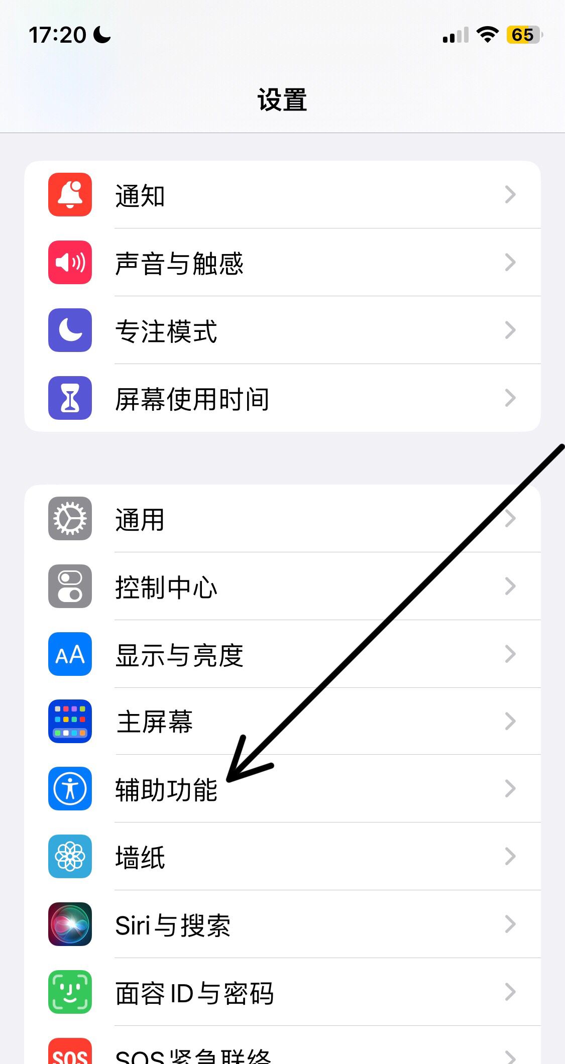 苹果微信闪光灯怎么设置？ - 宋马