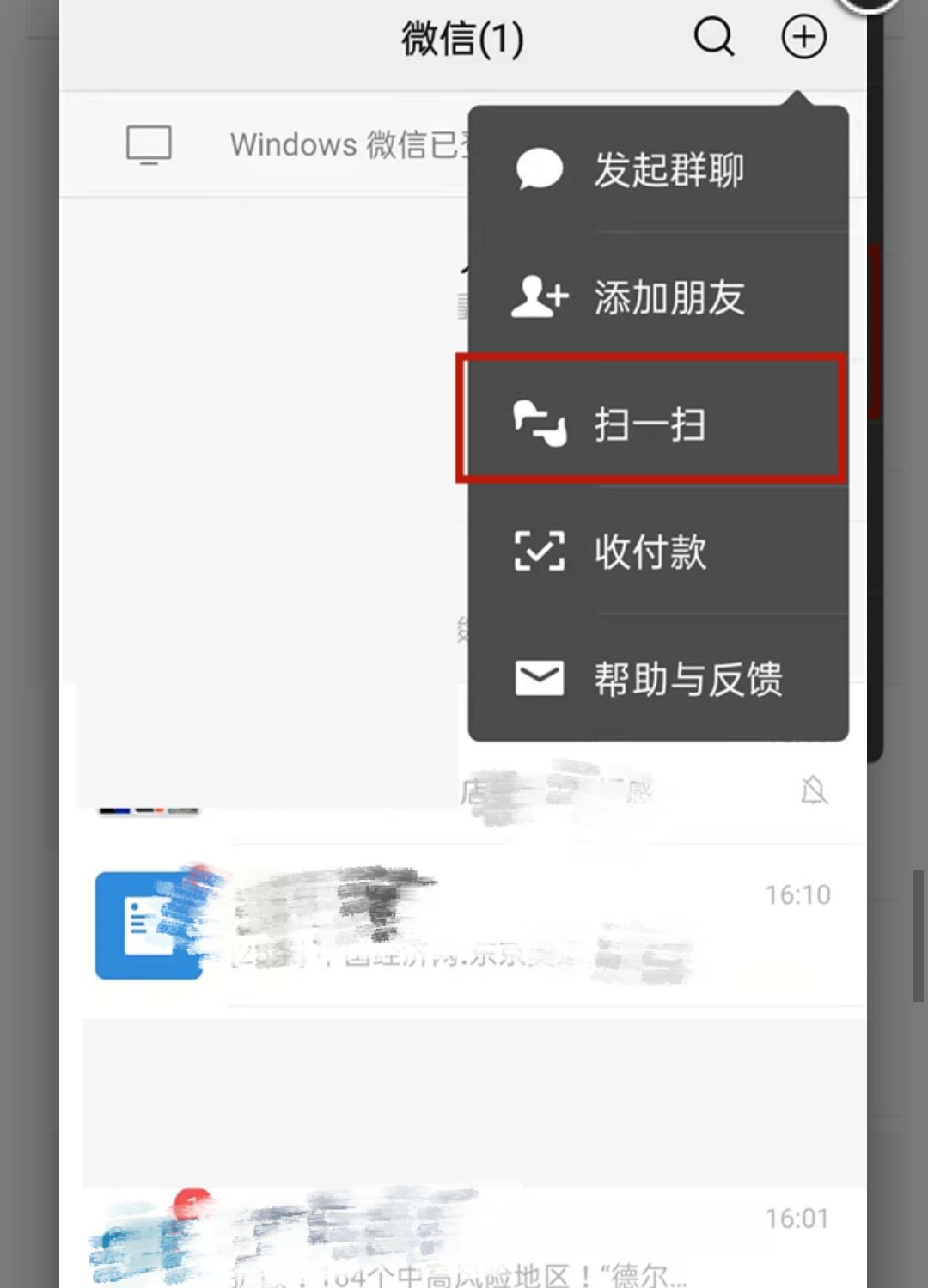华为手表步数怎么同步到微信步数?
