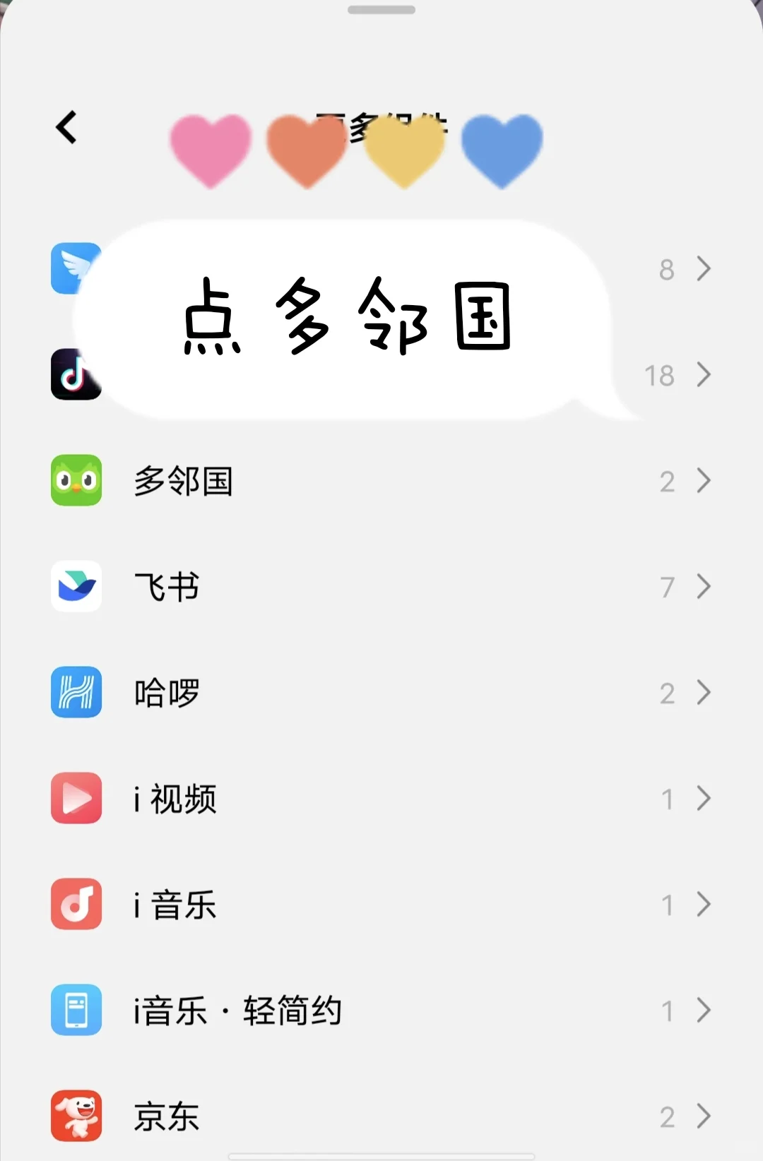 多邻国vivo ipoo添加小组件