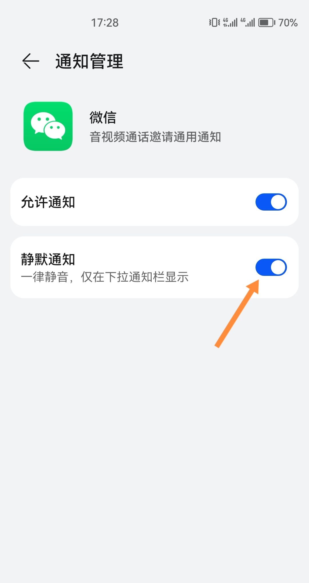 微信听不到来电铃声怎么办？