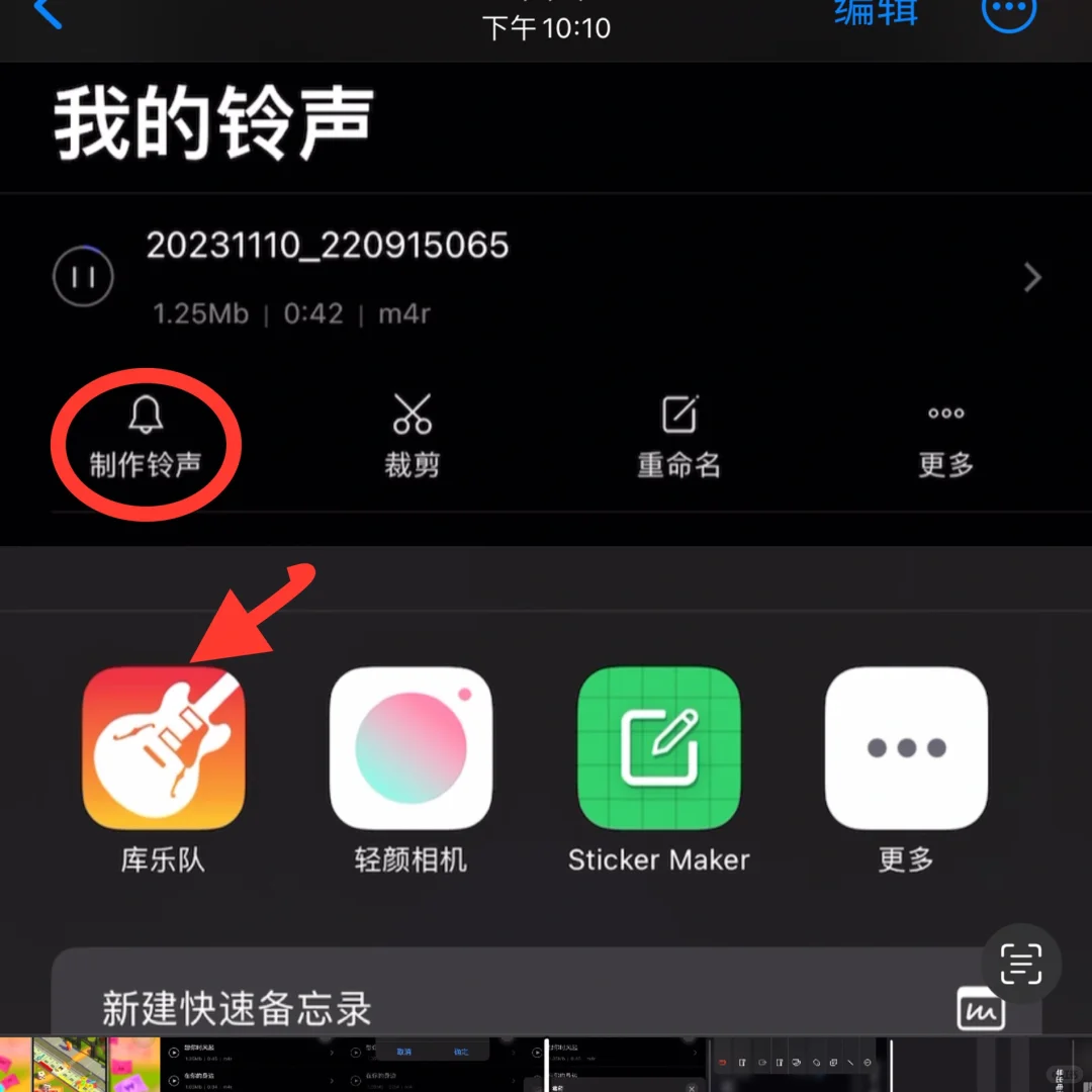🇲🇾跟我学起来去换苹果来电铃声‼️