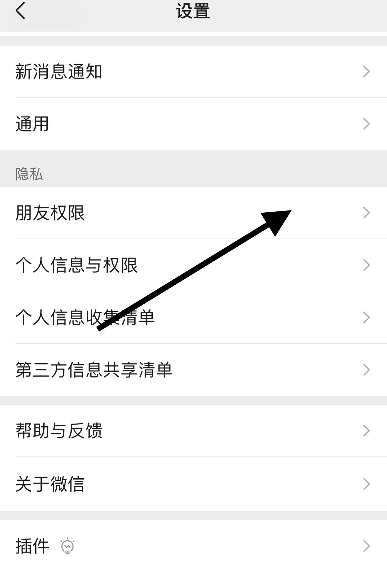 微信如何设置显示手机号码？