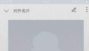 企业微信如何让对外名片显示手机号？ - 宋马