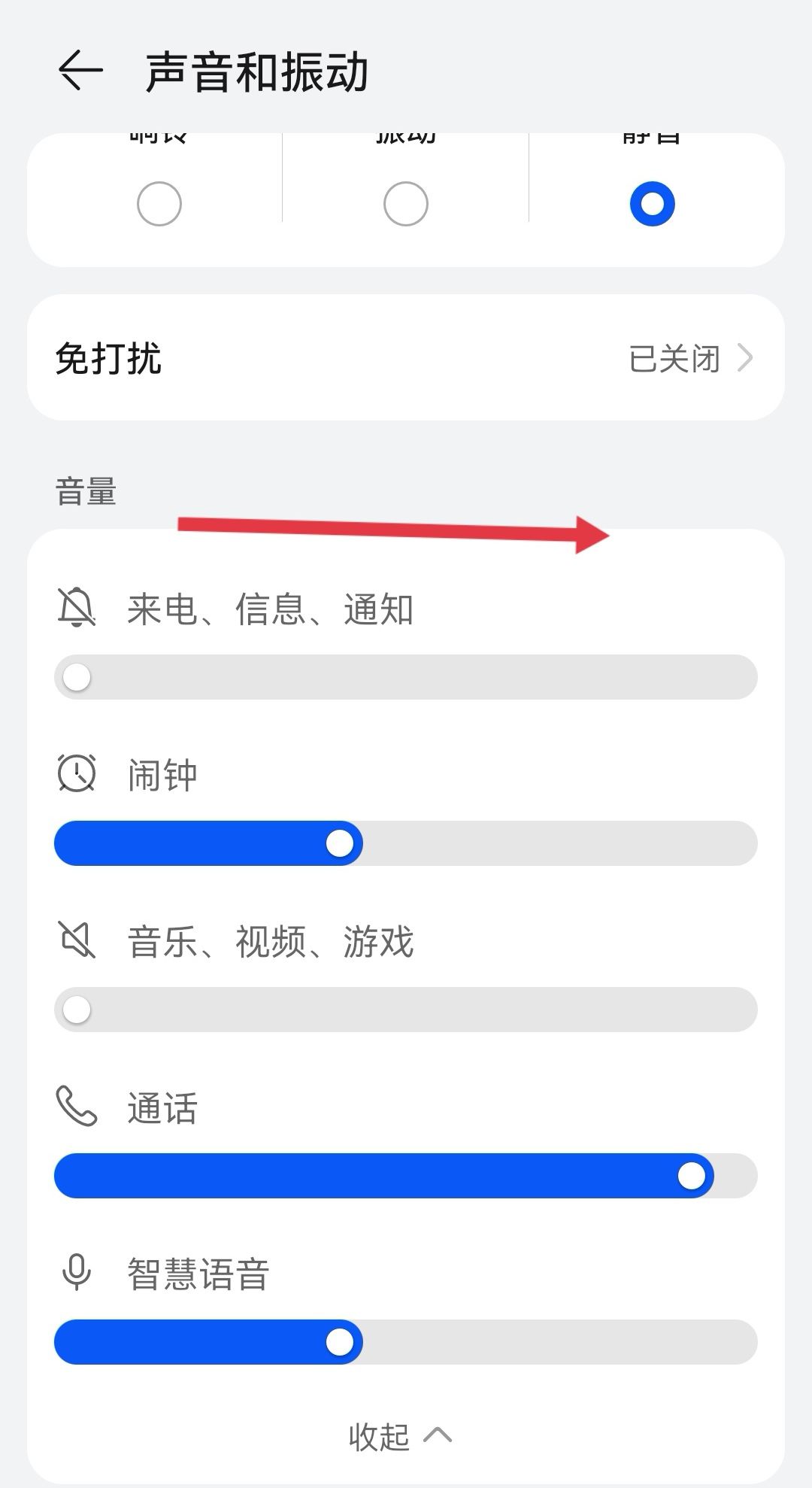 微信听不到来电铃声怎么办？