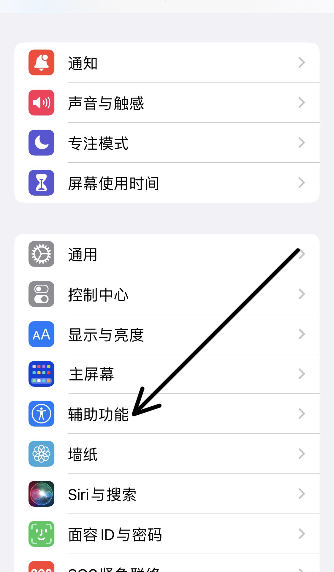 微信来消息闪光灯怎么开？ - 宋马
