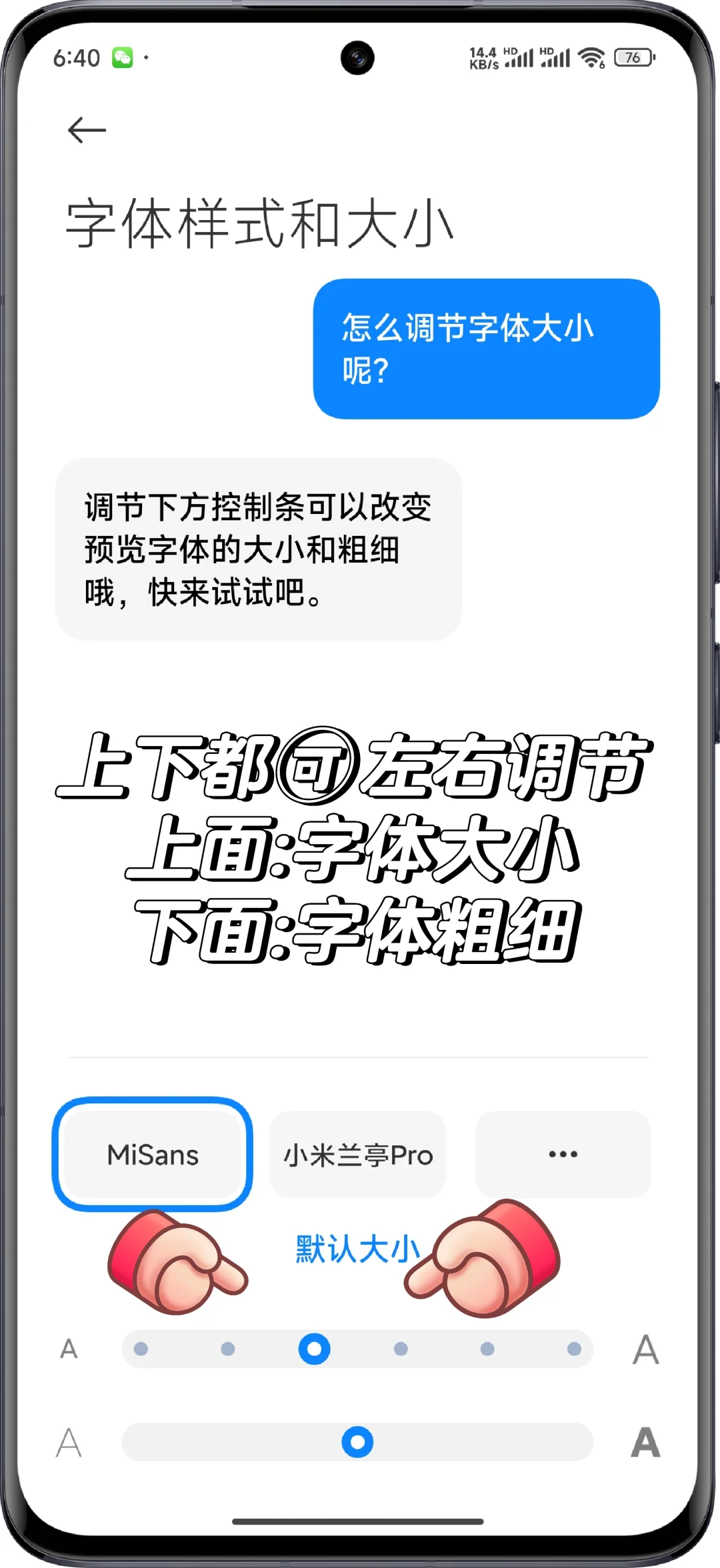 这样的操作让字体更大一些！手把手教长辈！