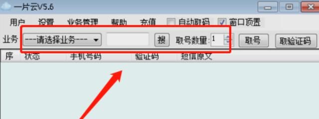 如何利用虚拟手机号码快速注册微信小号？ - 宋马