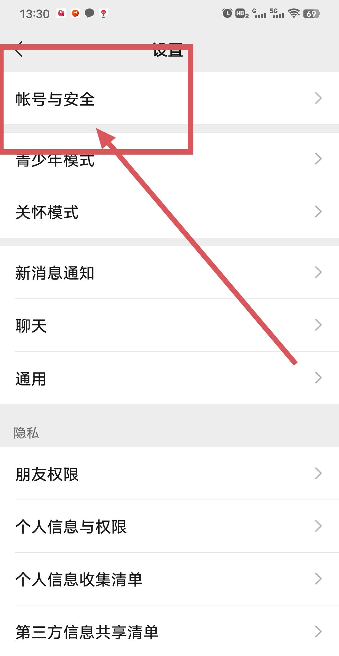 微信怎么换绑手机号？ - 宋马