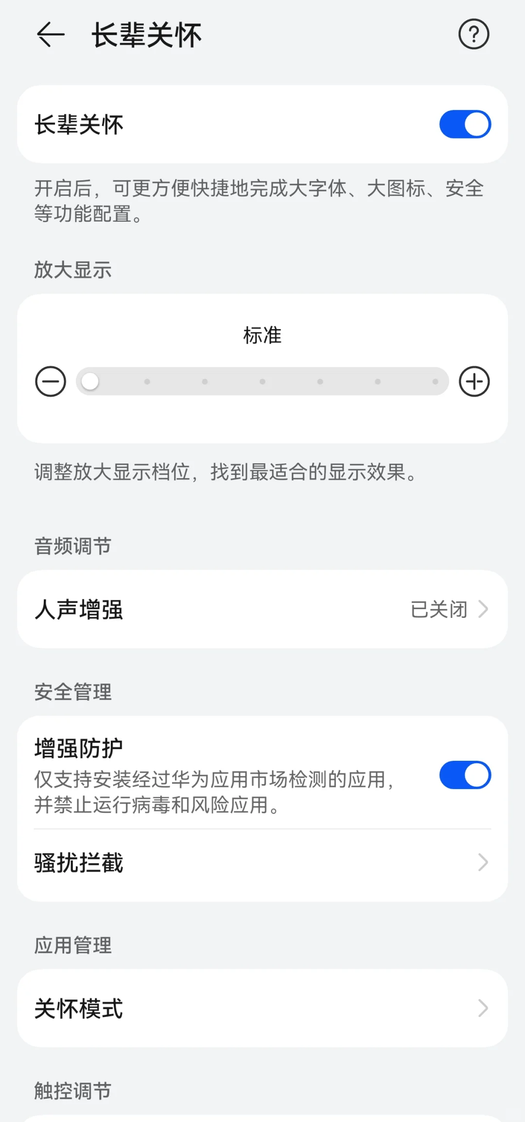 如何让长辈用机更幸福？ - 宋马