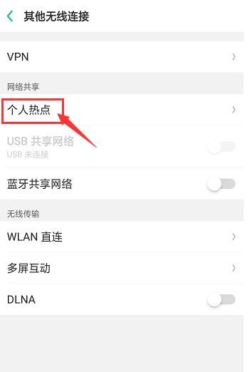 oppo手机流量怎么共享？ - 宋马