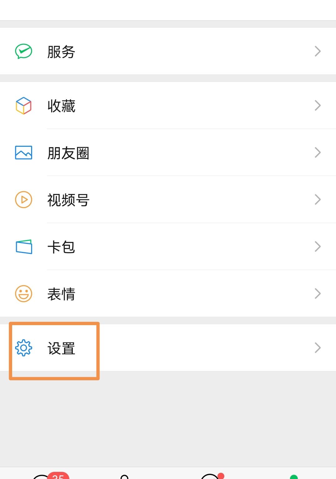 手机微信横屏竖屏怎么调整？ - 宋马