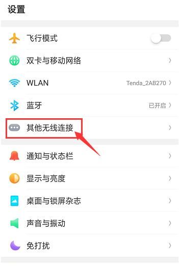 oppo手机流量怎么共享？ - 宋马