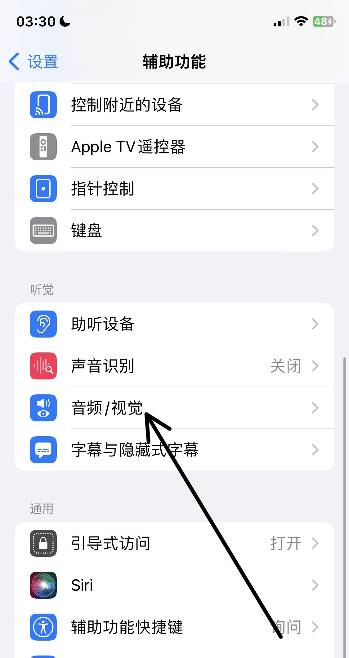 微信来消息闪光灯怎么开？ - 宋马