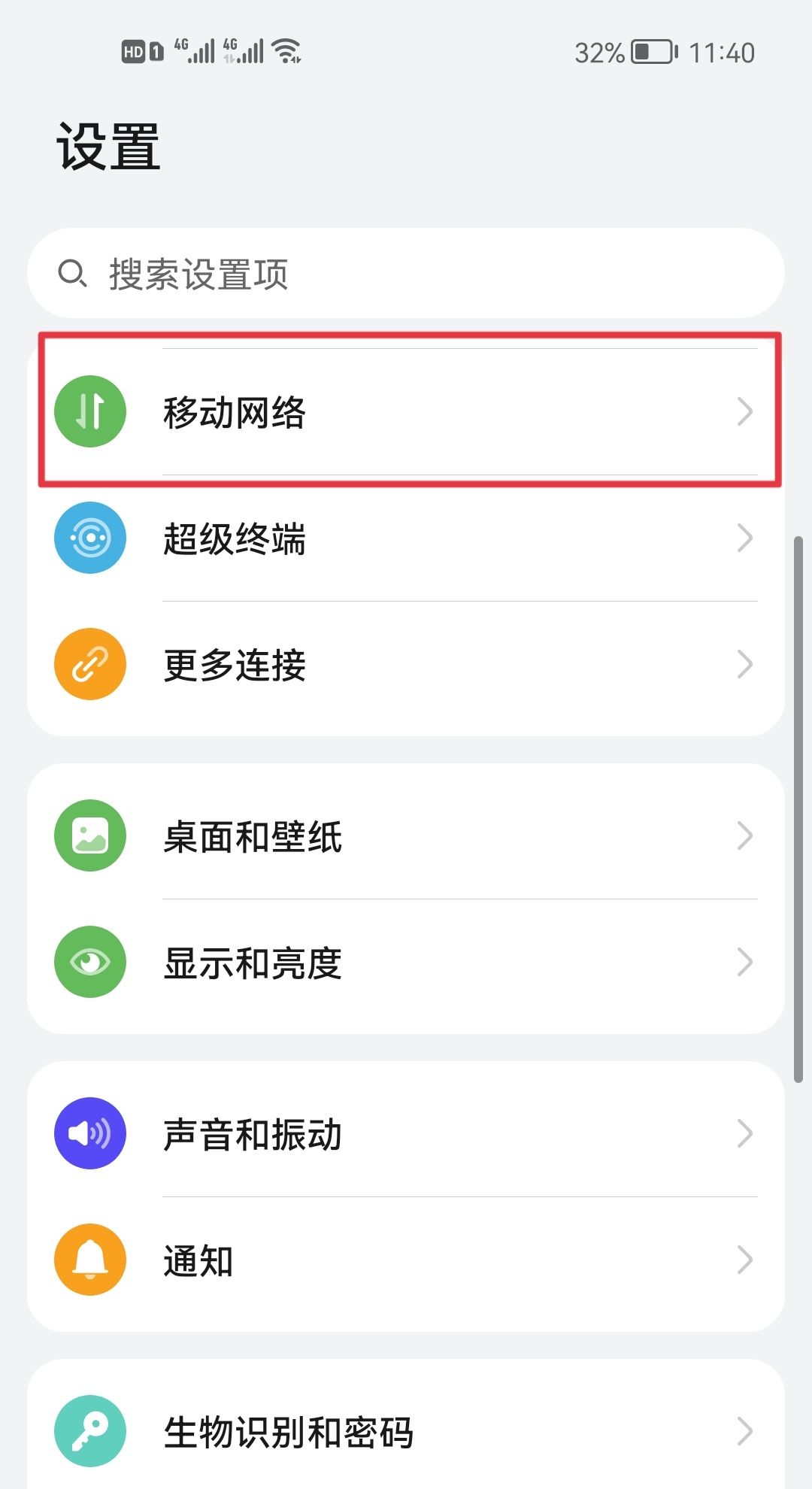 中国电信apn高速上网设置？