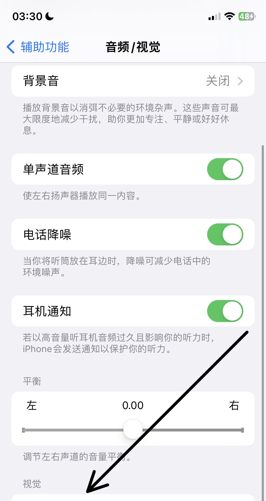 微信来消息闪光灯怎么开？ - 宋马