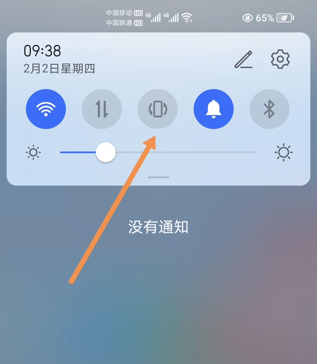 手机微信横屏竖屏怎么调整？