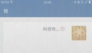 企业微信如何让对外名片显示手机号？ - 宋马