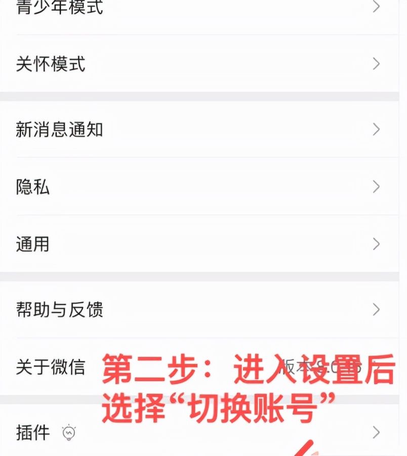 同一个手机号怎么注册两个微信号?
